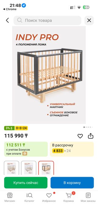 Детская кроватка rant