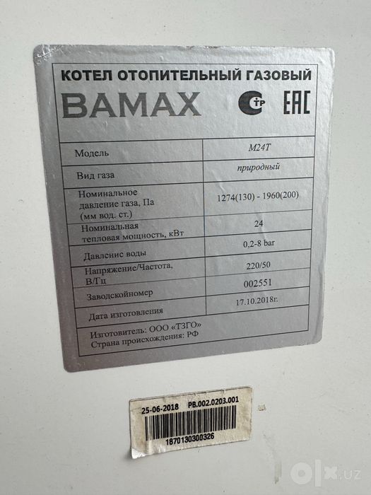 Котел двухконтурный