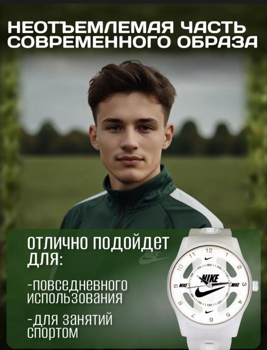 Часы наручные Nike