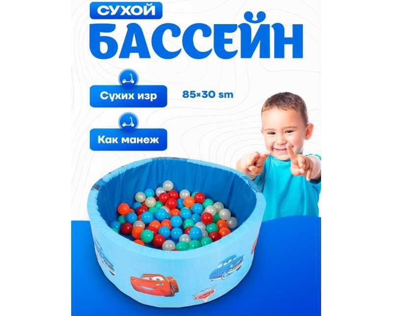 Манеж сухой бассейн-30х85 см. 100 шарик и Доставка бесплатно