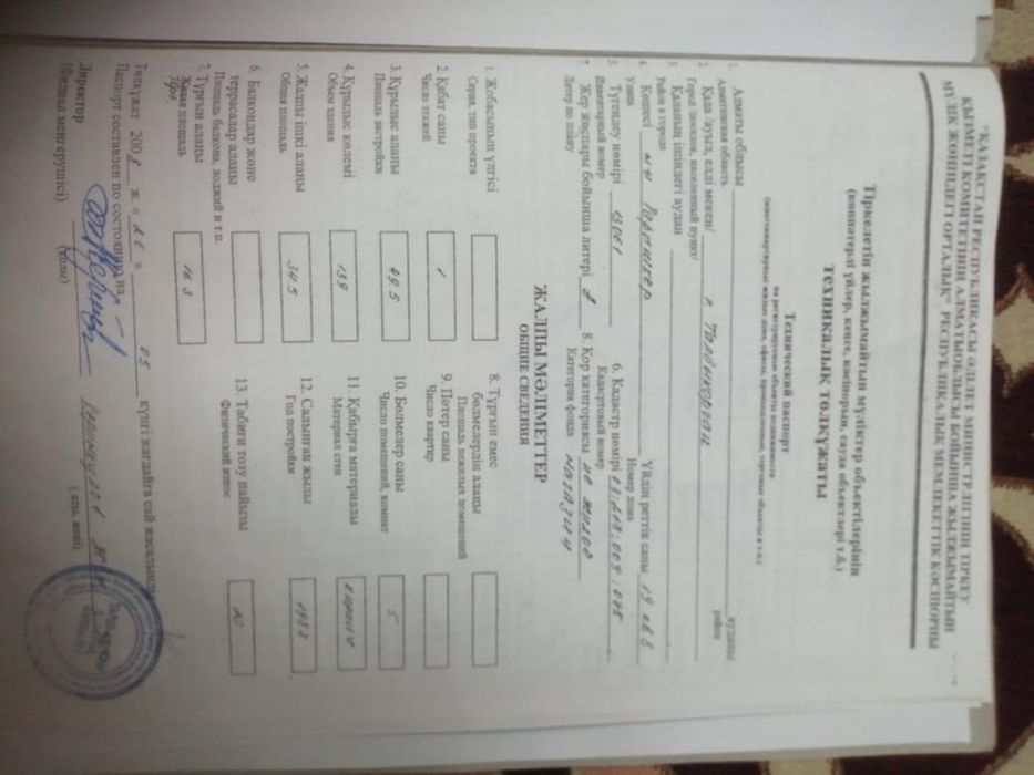 Продам действующий магазин