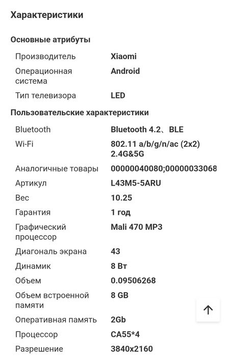 Телевизор xiaomi 43 дюйма андроид