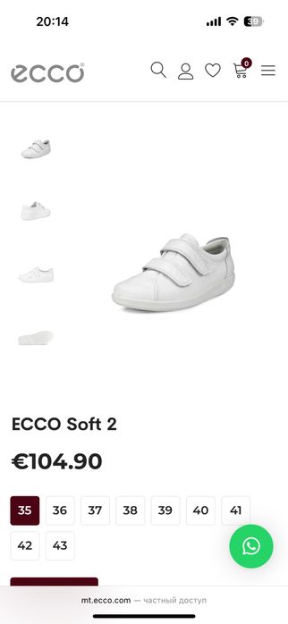 Кросовки кеды ecco