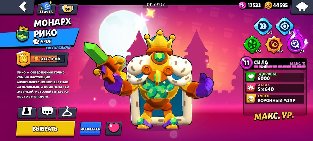 Продам Аккаунт в Бравл Старс