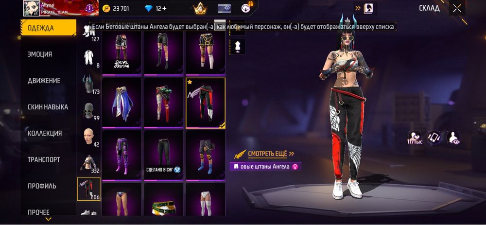 Продаю акканут фри фаер