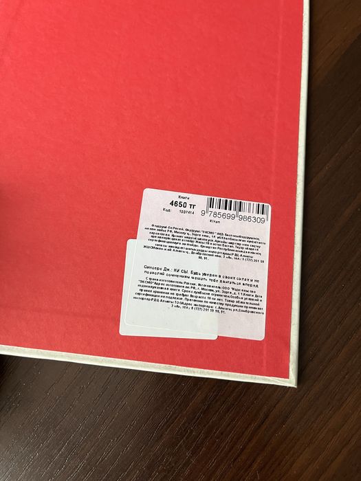 Продам книгу НиСы