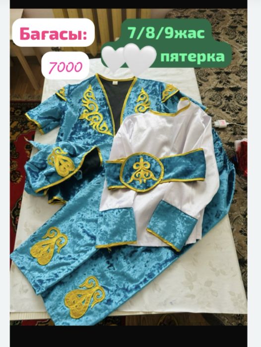 Национальные костюмы