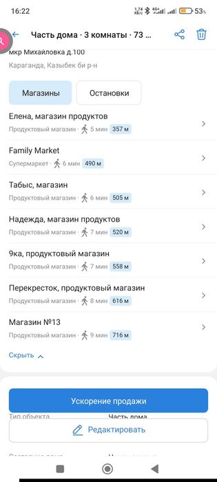 Продаётся дом в Михайловке