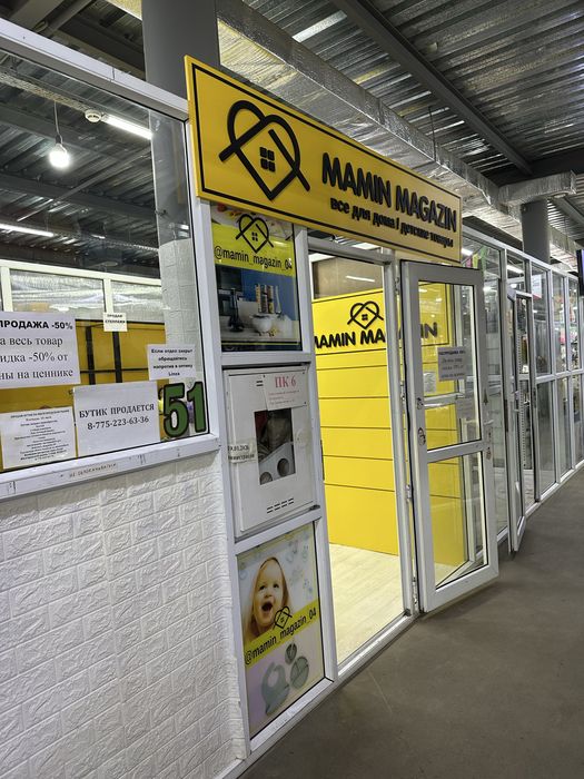 Продам бутик на рынке жилгородском