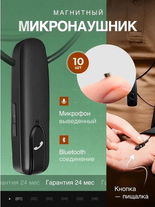 наушник в аренду.