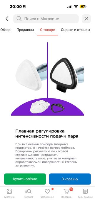 Продам пароочиститель Китфорт