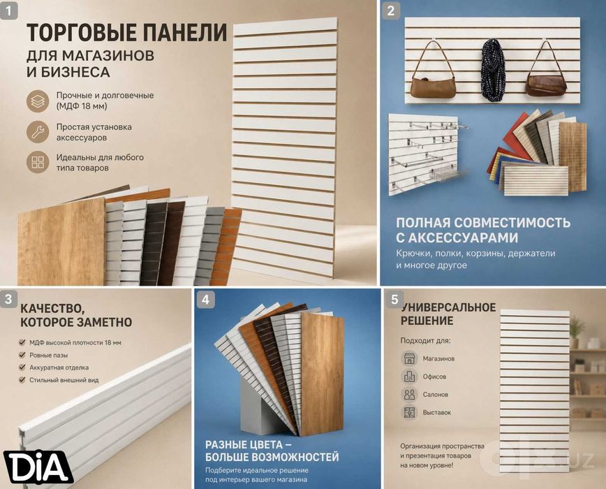 Do‘kon uchun tirqishli MDF va plastik savdo paneli