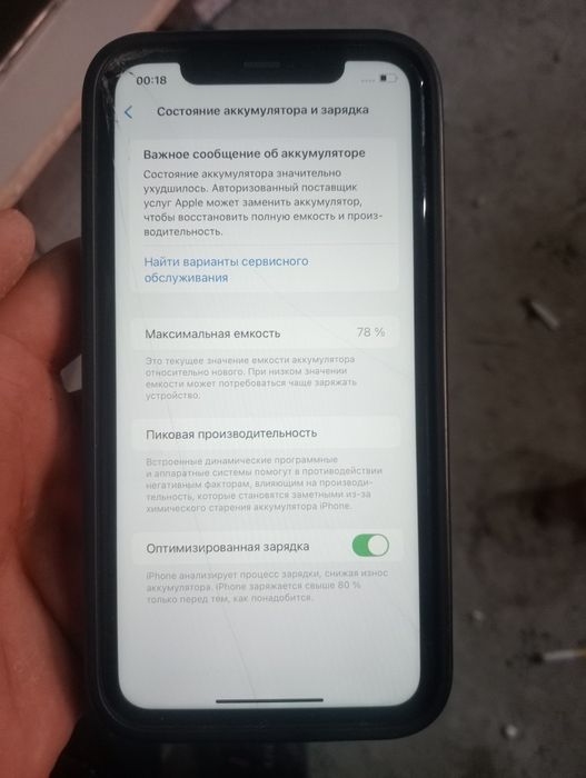 Айфон 11 сатылады