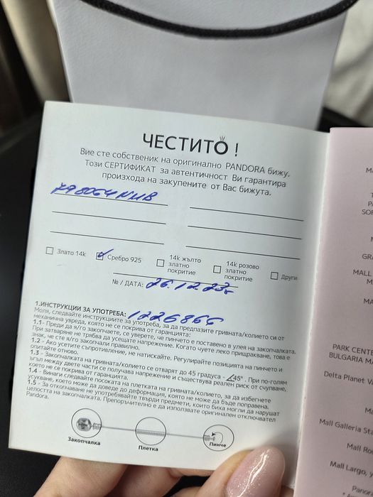 Талисман Pandora