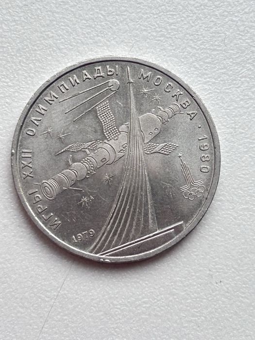 Юбилейные монеты СССР