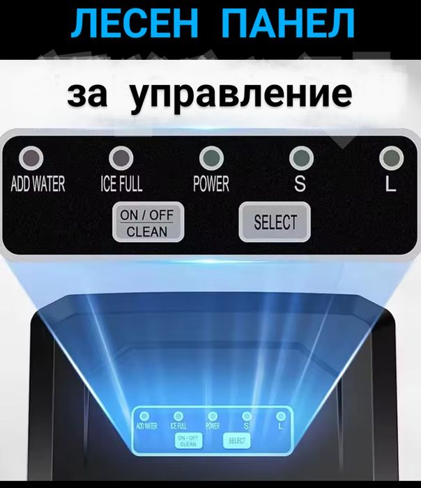 Нов ледогенератор 220V