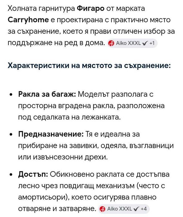 Диван ъглов от Айко