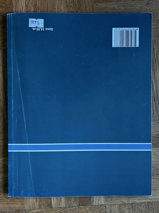 Книга за ученика по математика за 9. клас издателство „Архимед“