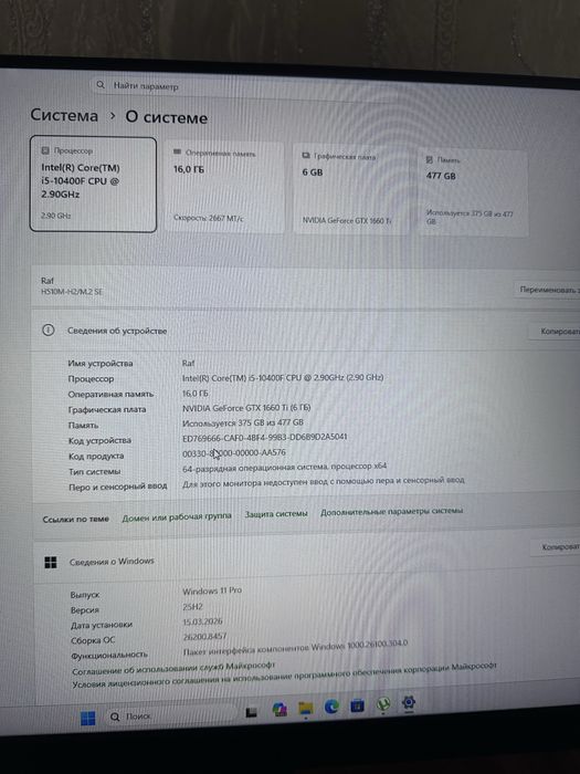 Игровой компьютер