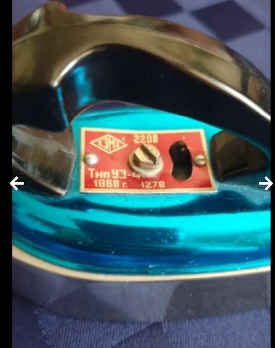 Малка туристическа ютия и Ютия за ръбове .