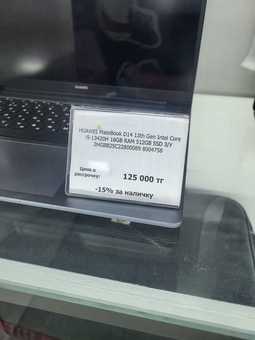 Huawei MateBook D14