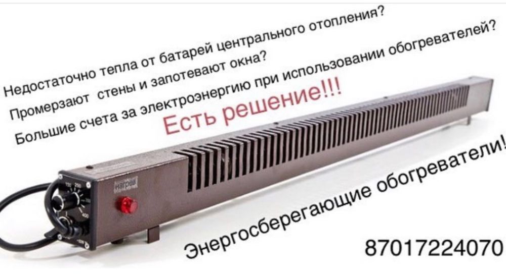 Обогреватели Мегадор