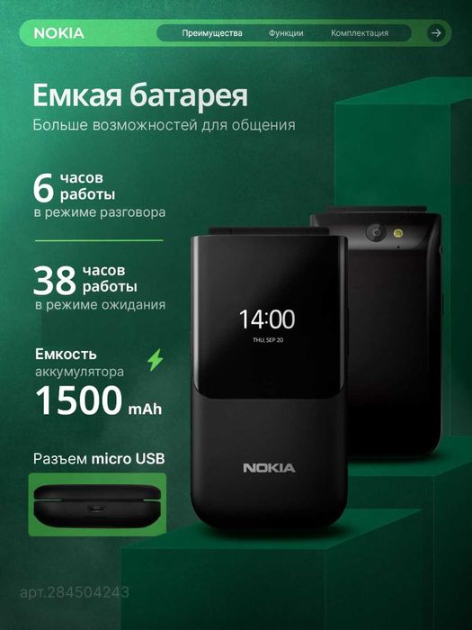 OPTOM nokia 2720 zor aparat verizon dan aqilli