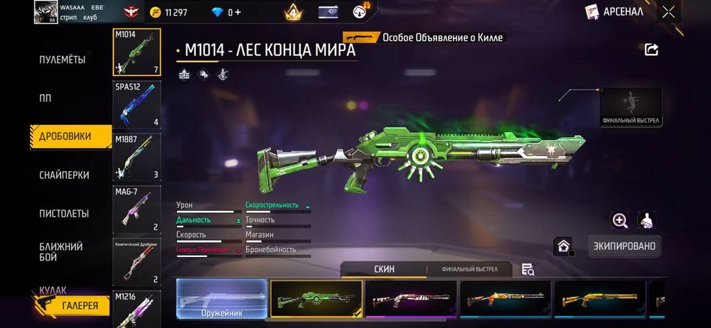 Фри фааер аккаунт