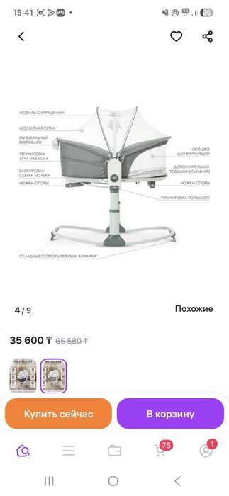 Люлька-качалка Mastela 6в1