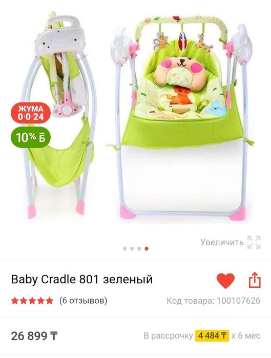 Продам детский шезлонг