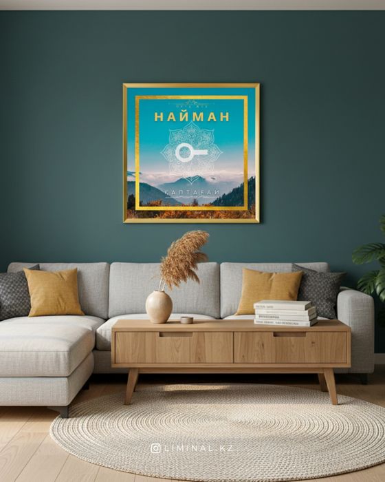 Картины. Постеры. Подарок