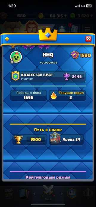 Улеш роля 23 нода акк