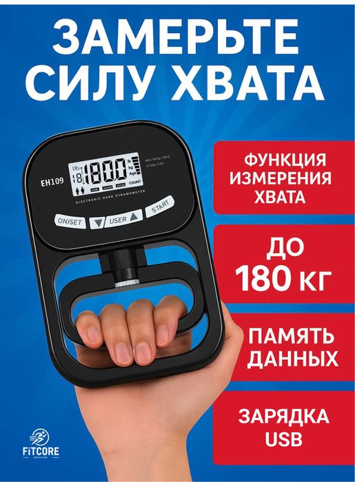 Электронный силомер (новый)