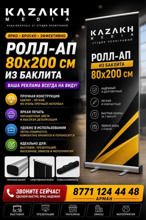 Баннер распечатка