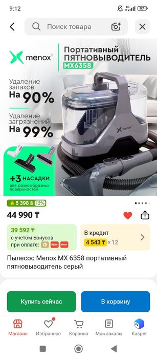 Продам моющий пылесос