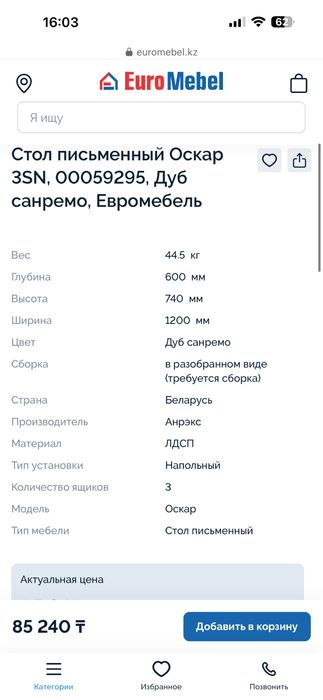Стол письменный Оскар с тумбой