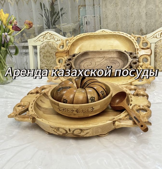 Астау Казахская посуда