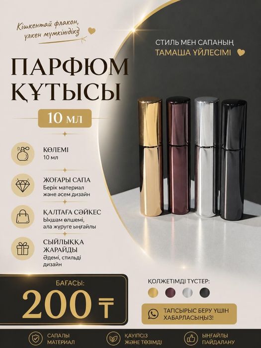 Флакон оптом …..