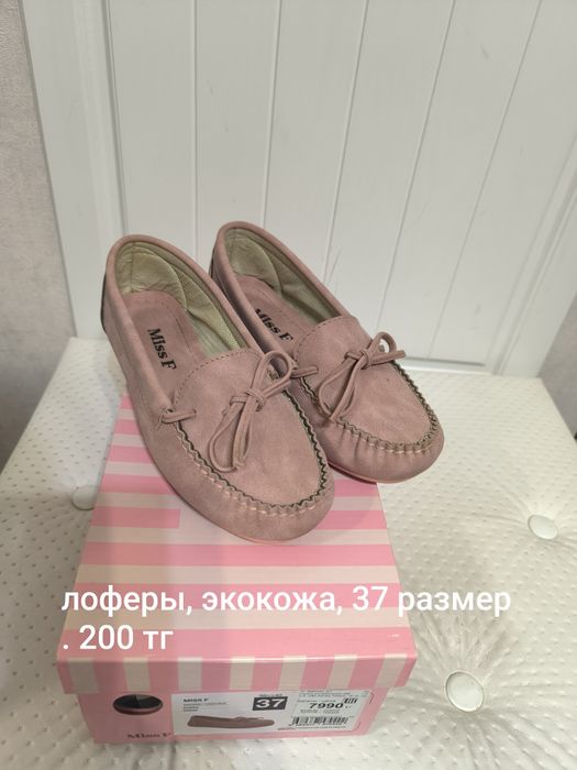 Продам женскую обувь б/у