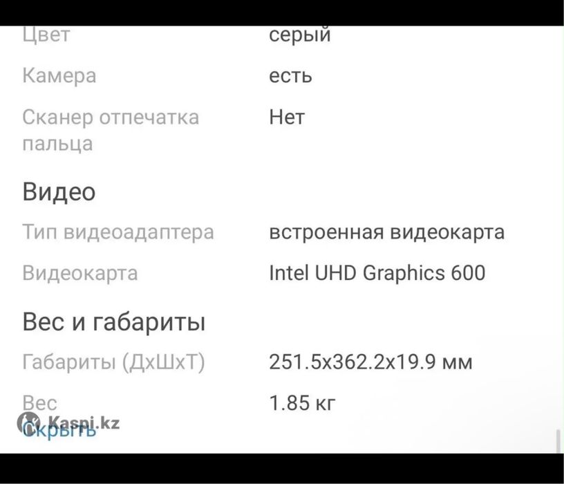 Продам ноутбук Lenovo