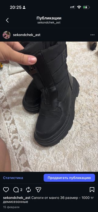 Сапоги манго 1000