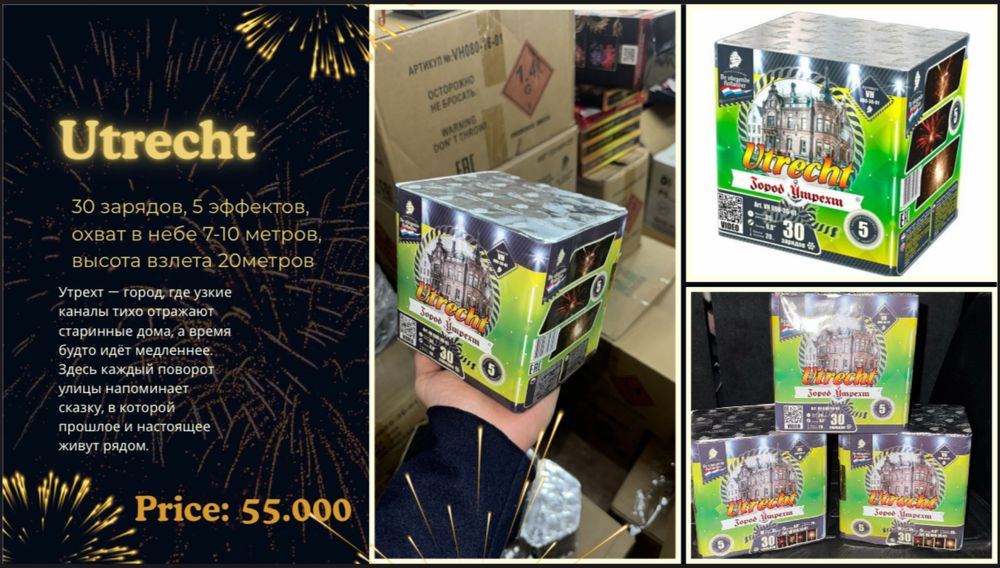 Продам яркие качественные салюты