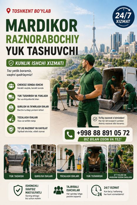 Мардикор бозор 24/7 кунлик соатлик ишчилар бор Разнарабочийлар