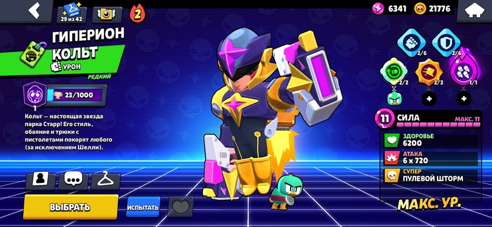 Продаю аккаунт в Бравл Старс