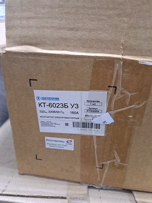 Продам контактор КТ-6023.