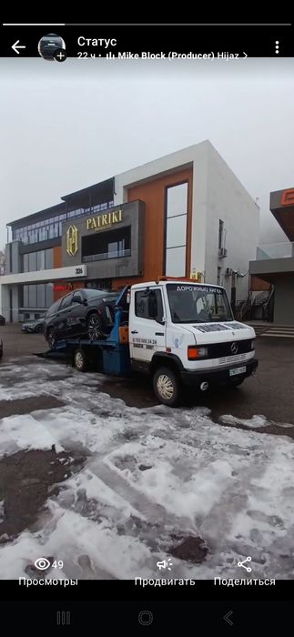 " Аренда эвакуатора