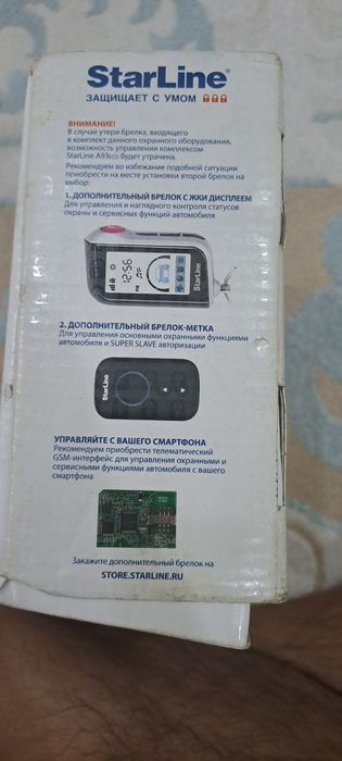 Автосигнализация