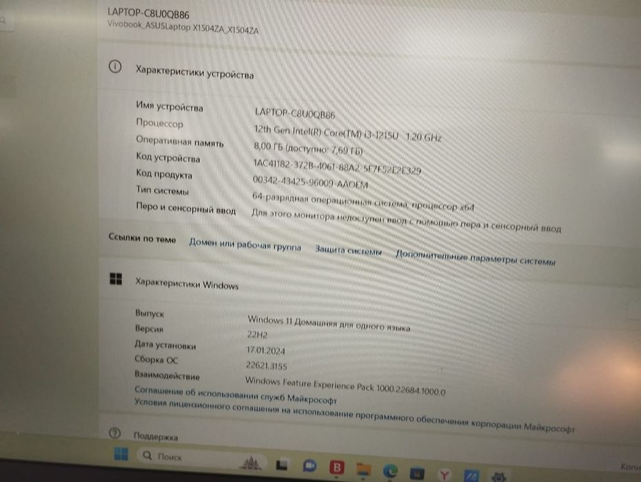 Ноутбук Asus  продам