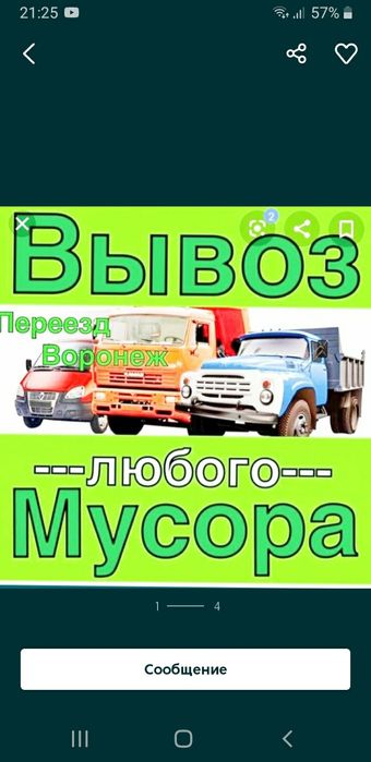 ВЫВОЗ мусора. Камаз Зил Газель. 24/7.