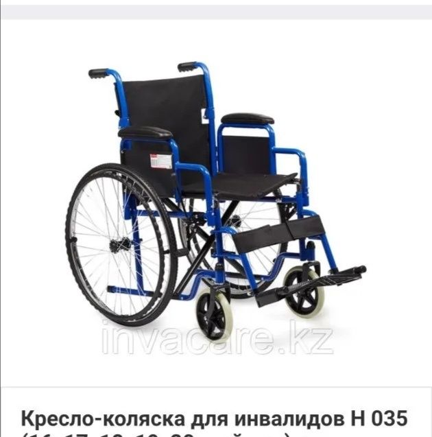 Инвалидная коляска